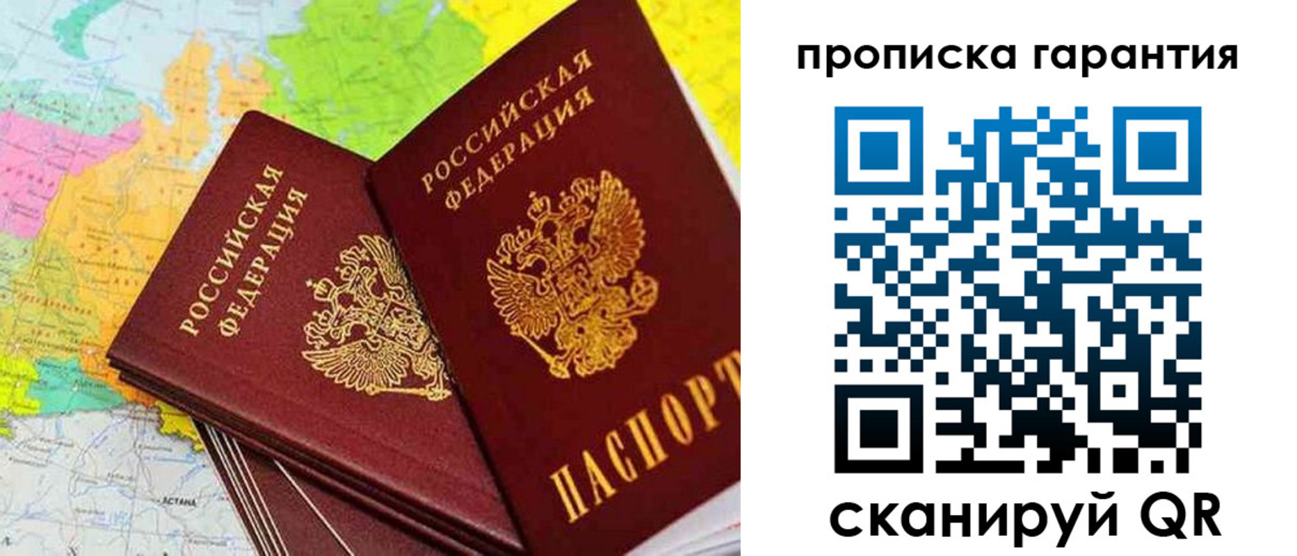 найти адрес прописки в Видном