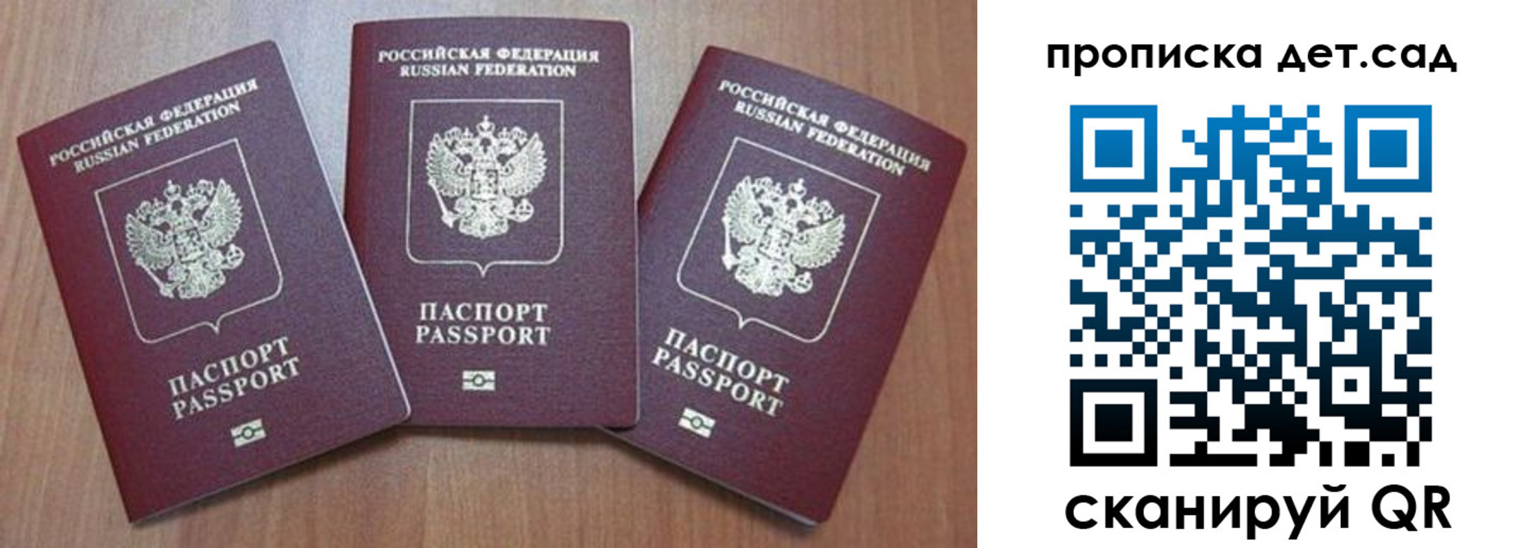 временная регистрация адрес в Видном