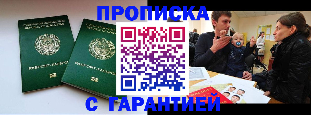 временная регистрация госуслуги в Видном
