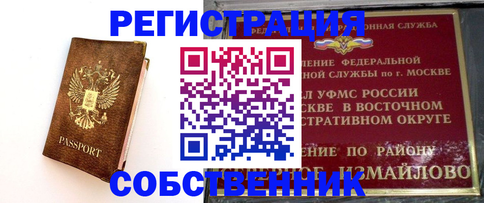 временная регистрация адрес в Видном