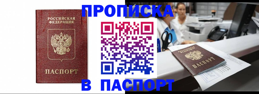 временная регистрация госуслуги в Видном